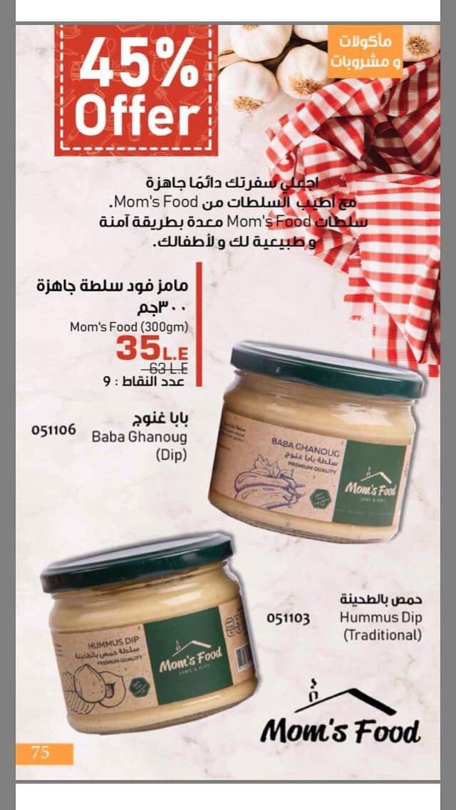 منتجات شركه بريمور
لا تنسَ أنك شاهدت هذا الإعلان في عنكبوت
بتدورى كتير على منتجات بجودة عاليا...
