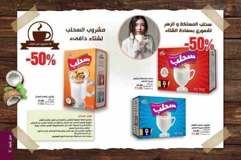 منتجات ماى واى وخصومات على الكميات الكبيرة والتوصيل مجانى
لا تنسَ أنك شاهدت هذا الإعلان في عنكبوت...