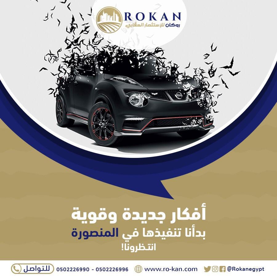 مع روكان بنحاول نبتكر , بنشوف و بندرس ايه اللي موجود في المنصوره و ايه الحاجات اللي ناقصه المنصوره , تعبنا و فكرنا و ابتكرنا
احنا في مرحلة اننا هنعرض عليكوا اللي ابتكرناه عشان نخطط له مع بعض و ننفذه ع...
