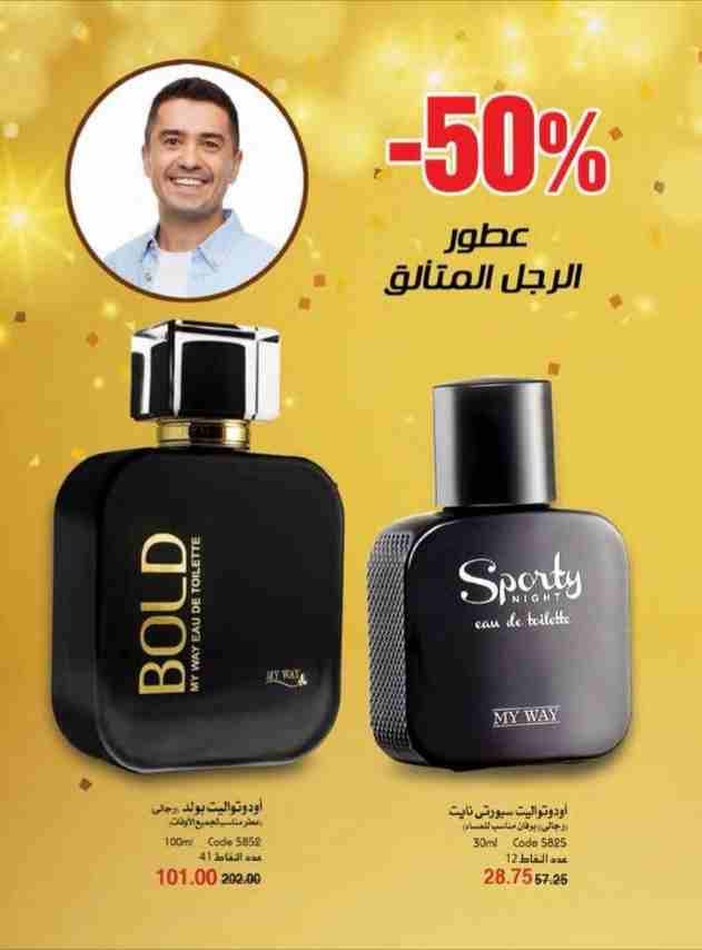 برفان Bold برفان Sporty Night
لا تنسَ أنك شاهدت هذا الإعلان في عنكبوت
سعر برفان Bold 101 جنيه م...