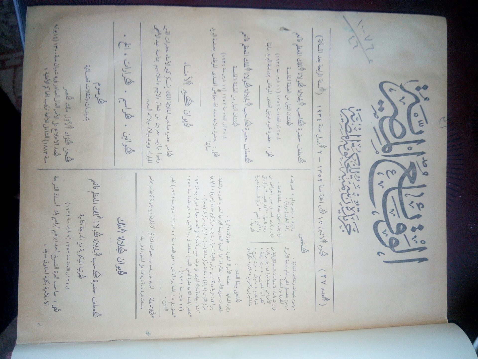 كتب قديمة اثرية
لا تنسَ أنك شاهدت هذا الإعلان في عنكبوت
موسوعه الوقائغ المصرية
كتب تصوف...