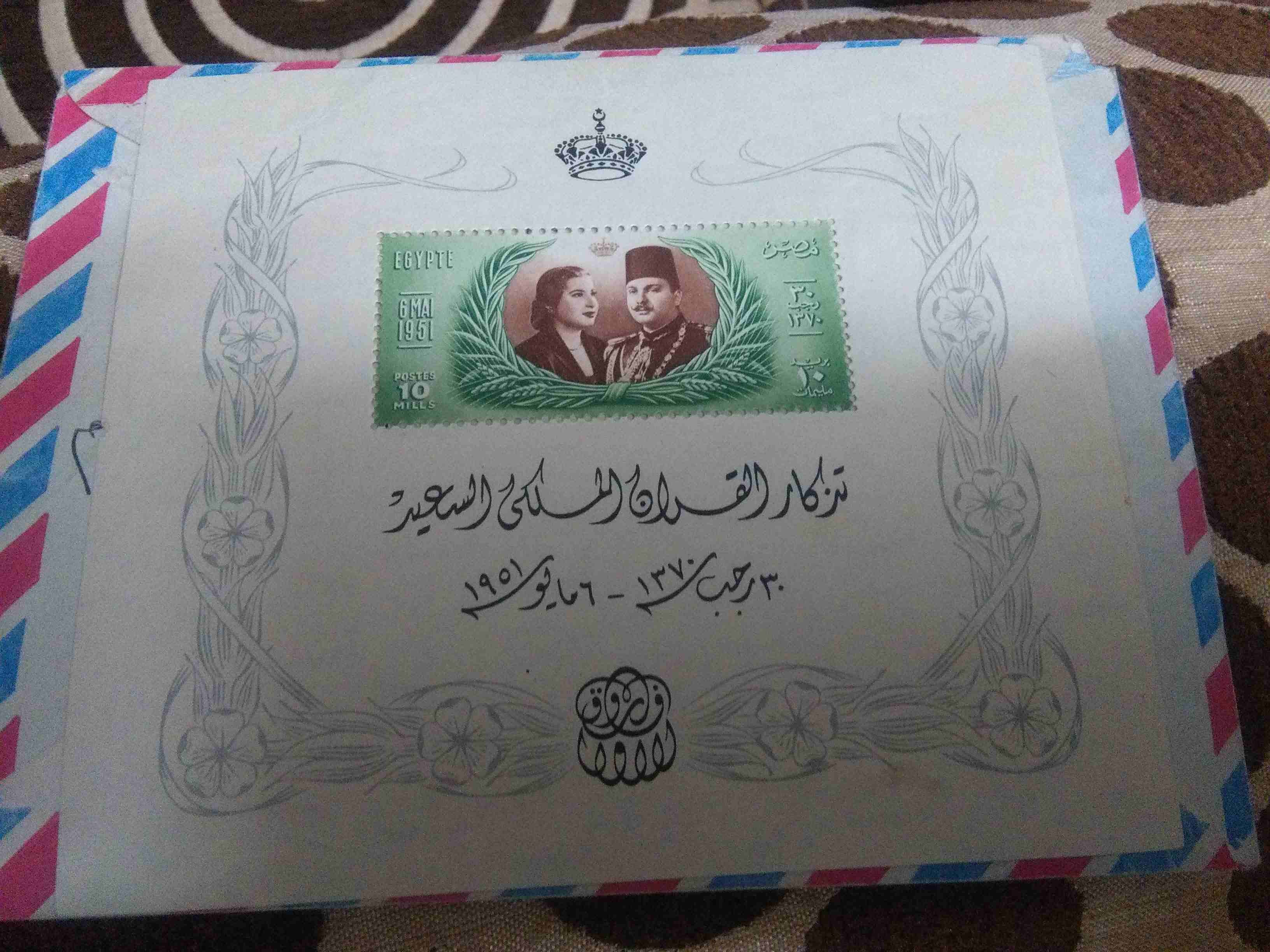 طابع بريد تاريخى..ذكرى زواج الملك فاروق
لا تنسَ أنك شاهدت هذا الإعلان في عنكبوت
طابع بريد نادر وا...