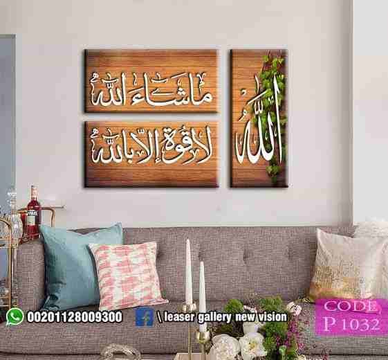 تابلوهات
لا تنسَ أنك شاهدت هذا الإعلان في عنكبوت
ضمان سنه وخامات خشب اسبانى مستورد...