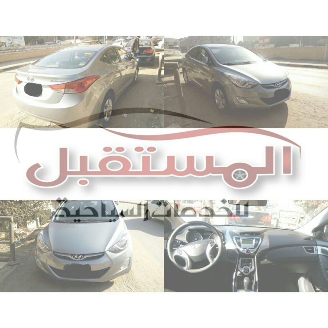 هيونداى الينترا 2015 للايجار بسائق او بدون وخصومات للمدد الطويله
لا تنسَ أنك شاهدت هذا الإعلان في عنكبوت...