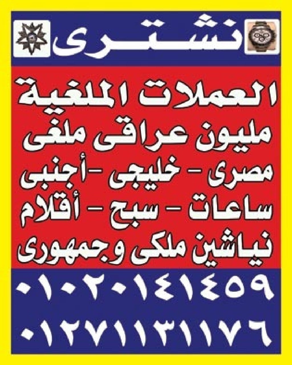 نشتري جميع الاقلام باركر 51/شيفر/مون بلو
لا تنسَ أنك شاهدت هذا الإعلان في عنكبوت
متخصصون في ش...