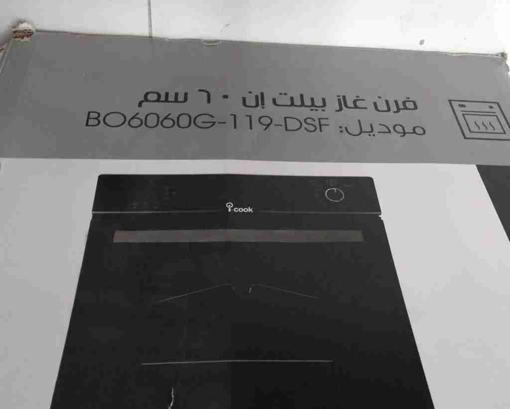 فرن بوتغاز بيليت
لا تنسَ أنك شاهدت هذا الإعلان في عنكبوت
فرن بوتغاز اي كول بيليت الإيطالي جدي...