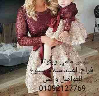تفصيل فساتين وبلوزات
لا تنسَ أنك شاهدت هذا الإعلان في عنكبوت
فساتين وبلوزات وهاند ميد...