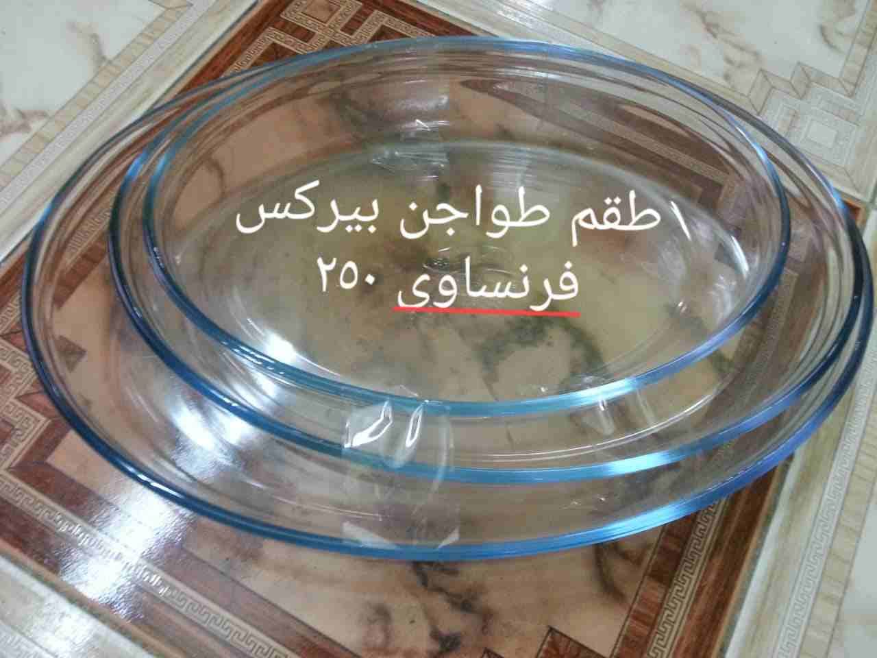طقم طواجن فرن
لا تنسَ أنك شاهدت هذا الإعلان في عنكبوت
طقم توابل وطقم مجات شربة بمعلقه وطقم طواجن...