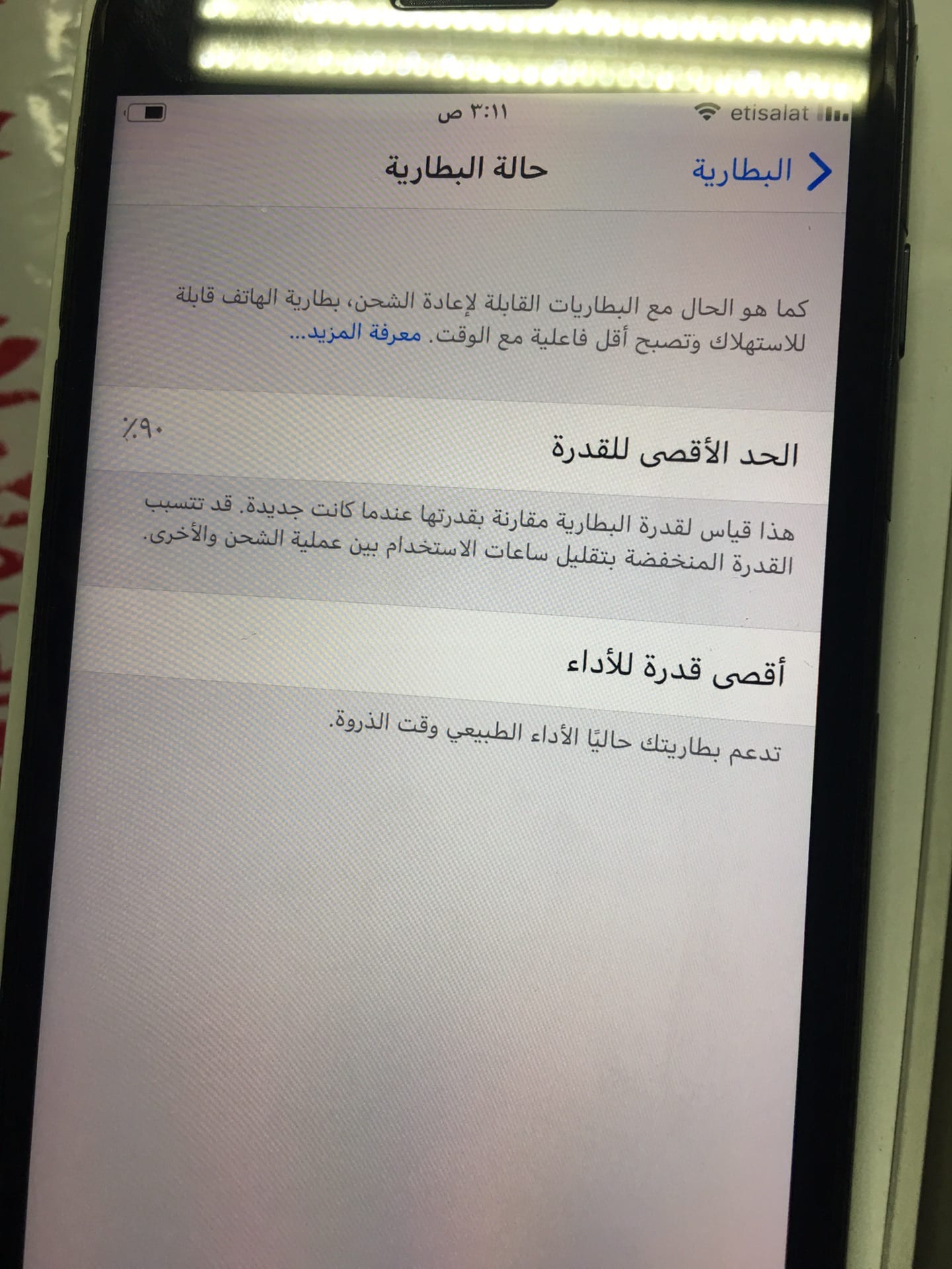 iphone 7plus
لا تنسَ أنك شاهدت هذا الإعلان في عنكبوت
iphone 7plus بحاله جيده بكل مشتملاته به...