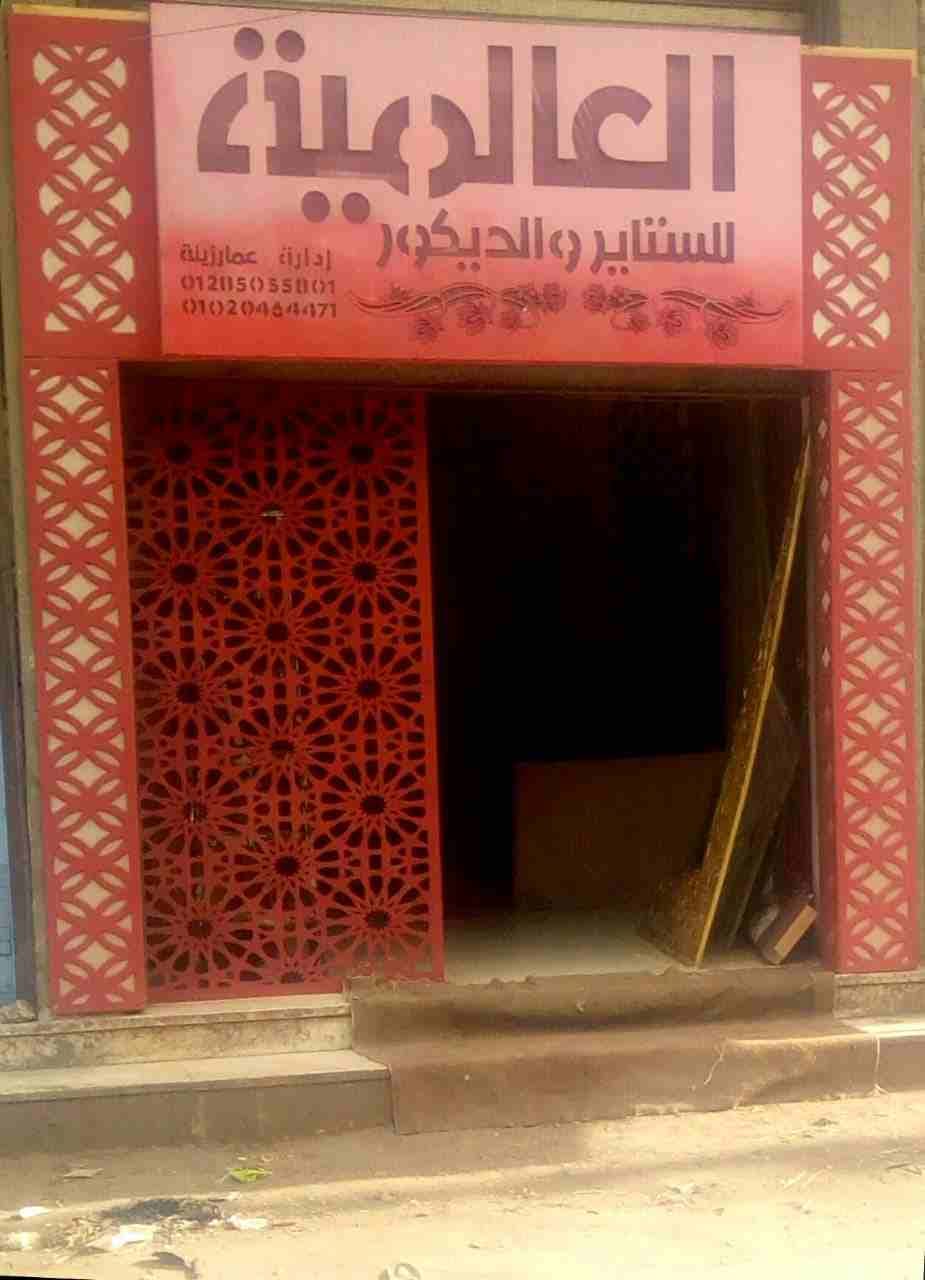 ستائر العالميه
لا تنسَ أنك شاهدت هذا الإعلان في عنكبوت
احدث موديلات الستائر بمختلف الاسعار وتتناس...
