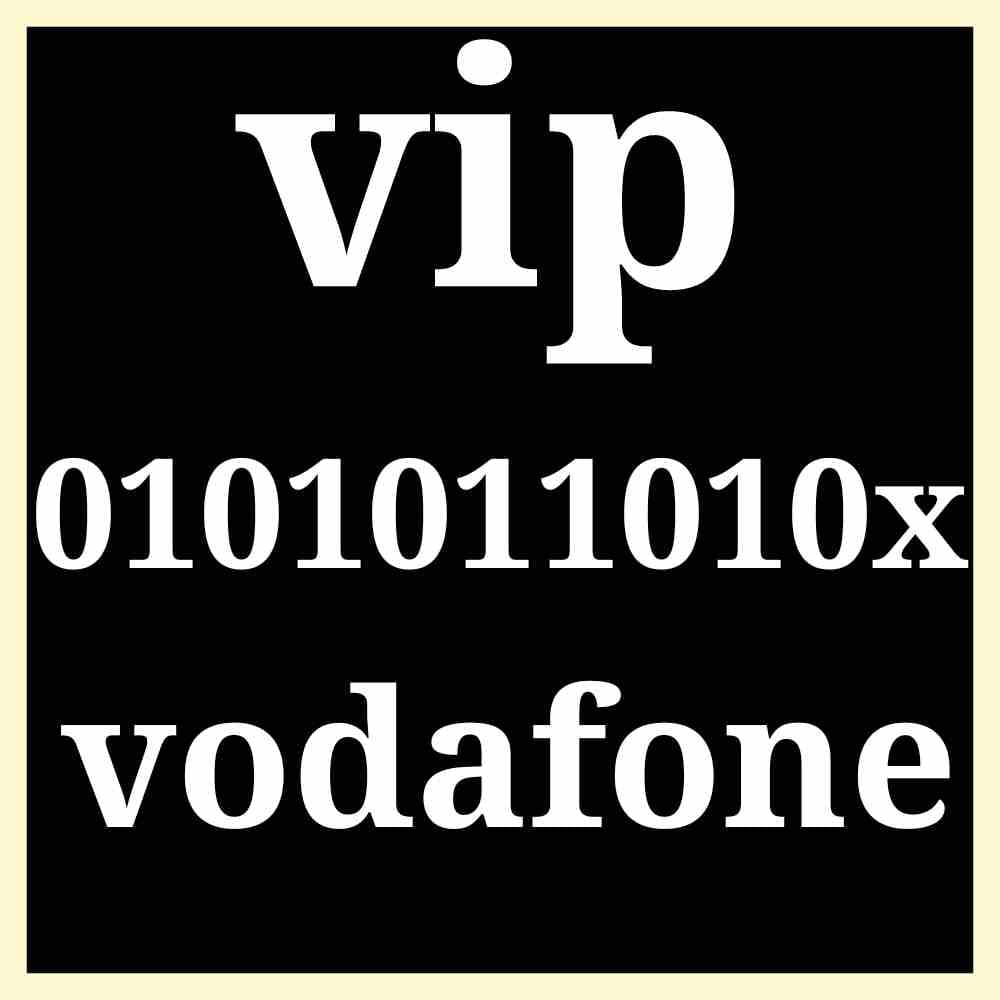 خط فودافون للكبار فقط vip
لا تنسَ أنك شاهدت هذا الإعلان في عنكبوت
الخط جديد وعلى نظام الكارت والب...
