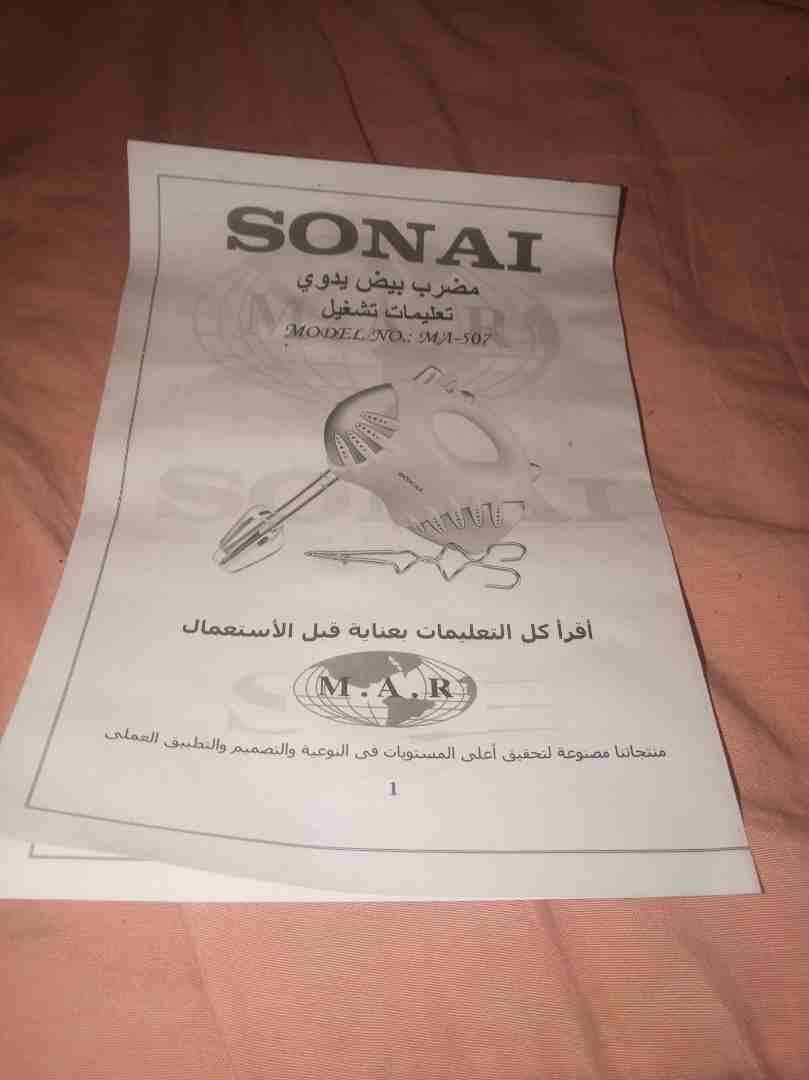 مضرب بيض سوناي
لا تنسَ أنك شاهدت هذا الإعلان في عنكبوت
مضرب بيض سوناي ma-507.
الوصف:...