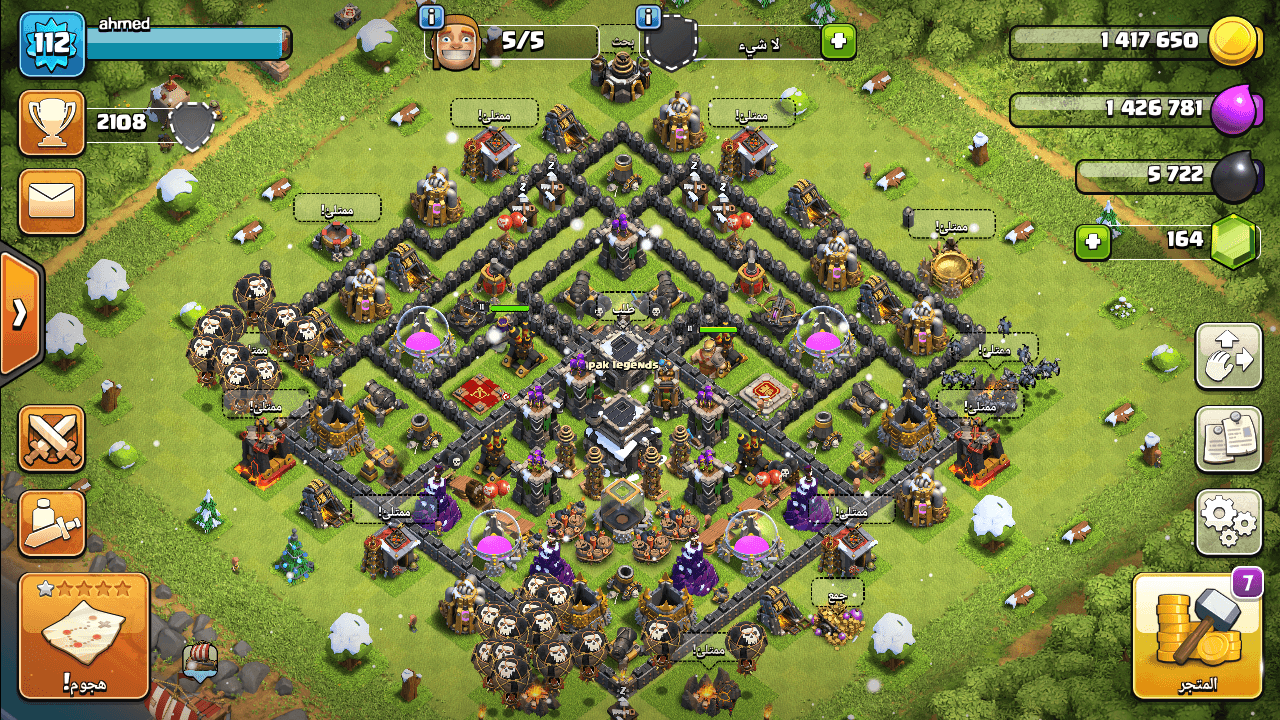 clash of clans
لا تنسَ أنك شاهدت هذا الإعلان في عنكبوت
القرية لفل 9 ماكس
القرية فيه 5 عمال
القري...
