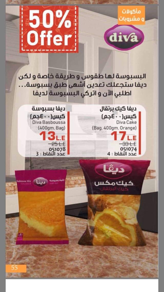 منتجات شركه بريمور
لا تنسَ أنك شاهدت هذا الإعلان في عنكبوت
بتدورى كتير على منتجات بجودة عاليا...