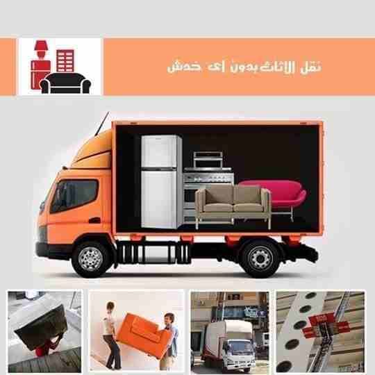 هتنزل العفش ازاى؟
السلم ضيق وممكن يتخدش!🤔
هحتاج كام واحد يشيل وكام عربية؟
متشغلش بالك بالاسئلة دى كل اللى عليك تكلم الرائد لنقل الاثاث
وهننقلك عفشك لبيتك الجديد بآمان ومن غير ما يتعرض لاى خدش او تكس...