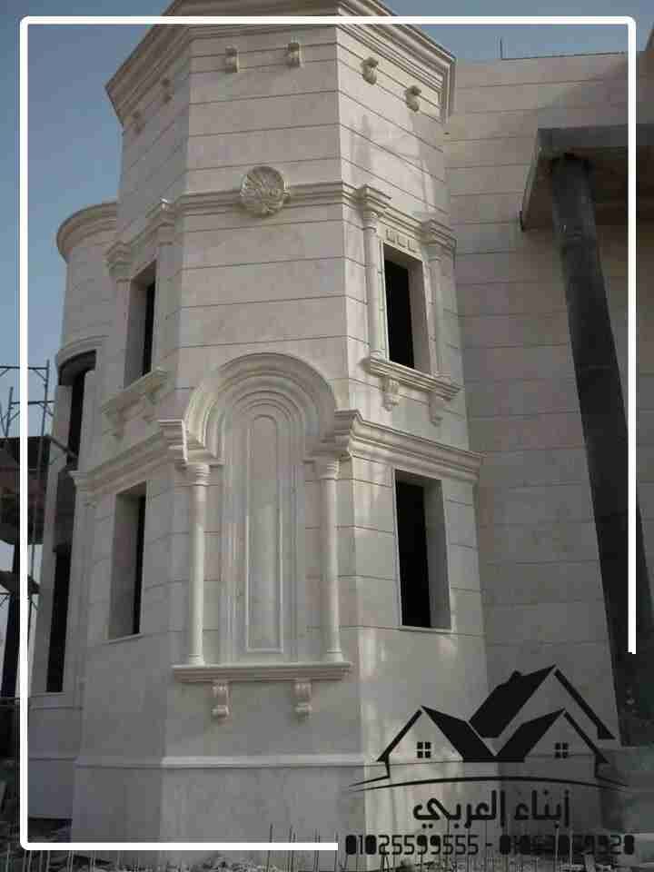 احجار ورخام شركه العربي
لا تنسَ أنك شاهدت هذا الإعلان في عنكبوت
شركه ابناء العربي
#بيت_الح...