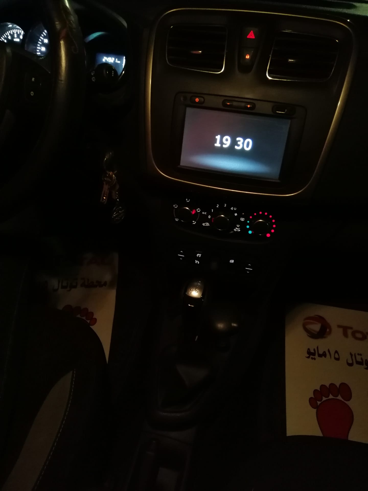 Renault Sandero Stepway 2016
لا تنسَ أنك شاهدت هذا الإعلان في عنكبوت
- عربية رينوه سانديرو اس...
