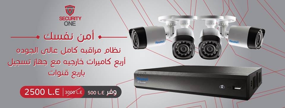 كاميرات خارجية من جهاز تسجيل بأربع قنوات
لا تنسَ أنك شاهدت هذا الإعلان في عنكبوت
Securityone...