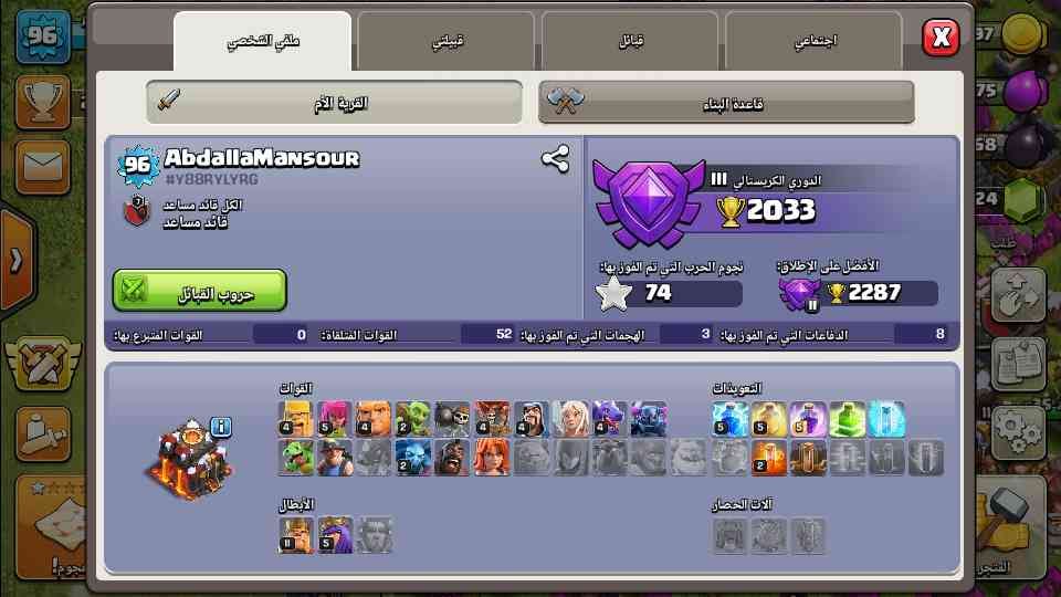 كلاش اوف كلانس
لا تنسَ أنك شاهدت هذا الإعلان في عنكبوت
المستوي 96 القريه المستوى 10 عمل بنا...