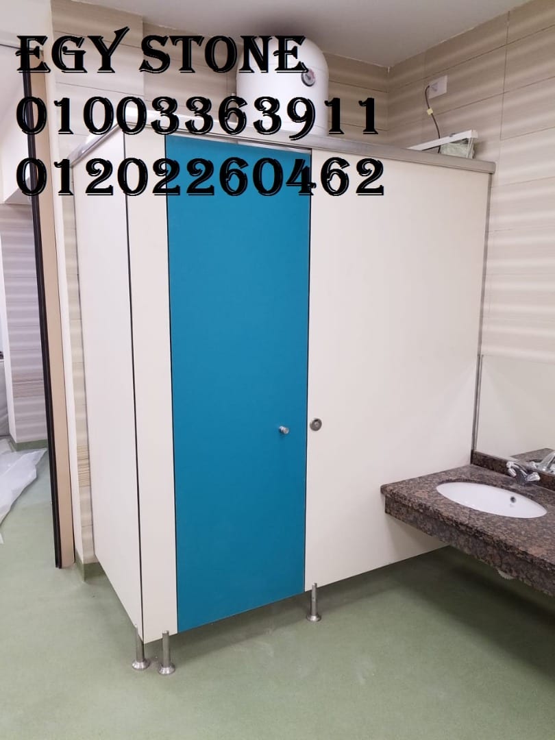 ابواب حمامات اتش بي ال شركه ايجي سون 01003363911
لا تنسَ أنك شاهدت هذا الإعلان في عنكبوت
- ال...