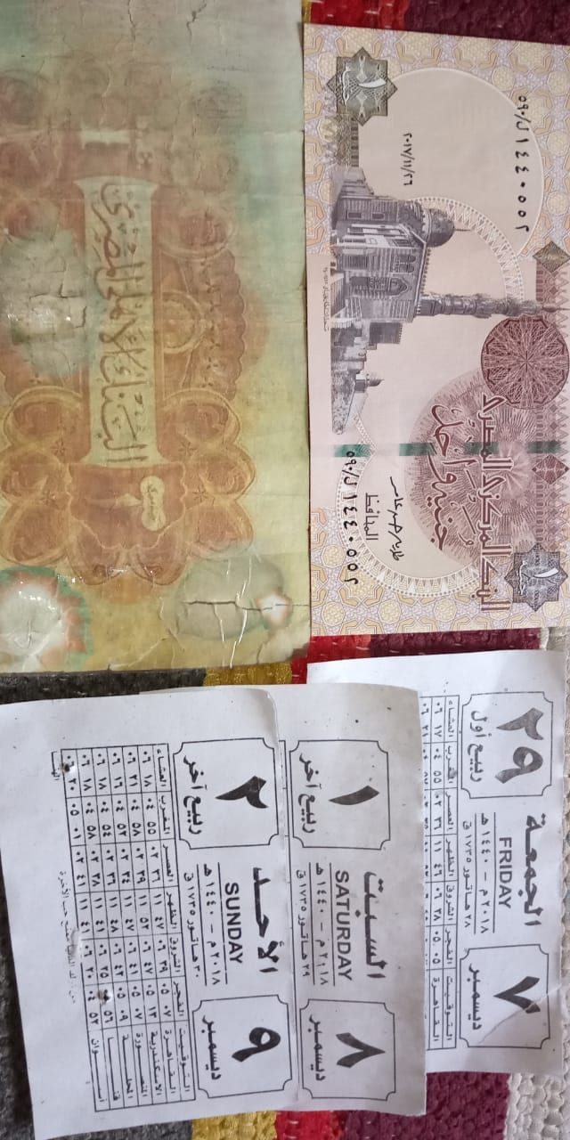 الجنيه ابو جملين
لا تنسَ أنك شاهدت هذا الإعلان في عنكبوت
الجنيه ابو جملين الاصلى...