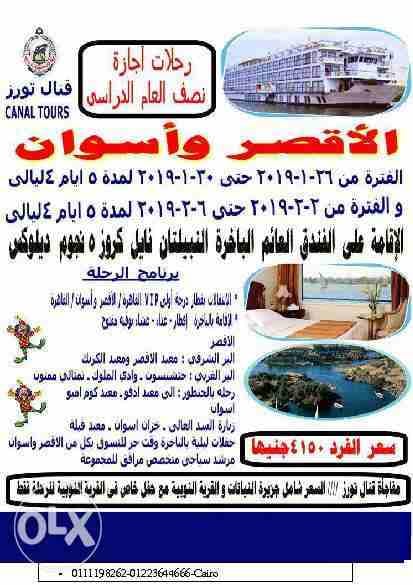 رحلات حج وعمرة
لا تنسَ أنك شاهدت هذا الإعلان في عنكبوت
تمتع مع شركة القنال للتوكيلات البحرية بارخ...