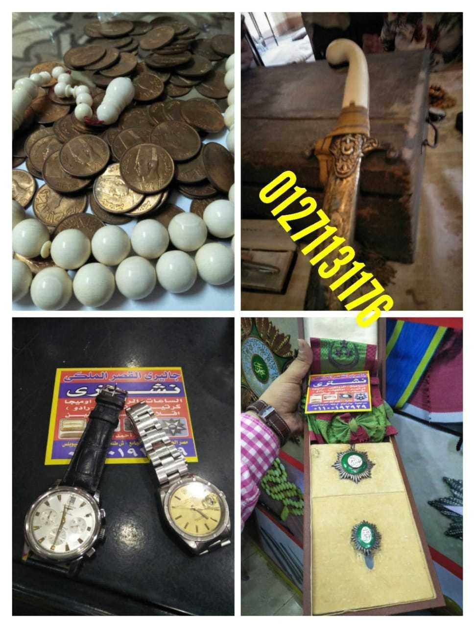 المتخصص بجداره في تقيم وشراء جميع الساعات القيمه والثمينه
لا تنسَ أنك شاهدت هذا الإعلان في عنكبوت...