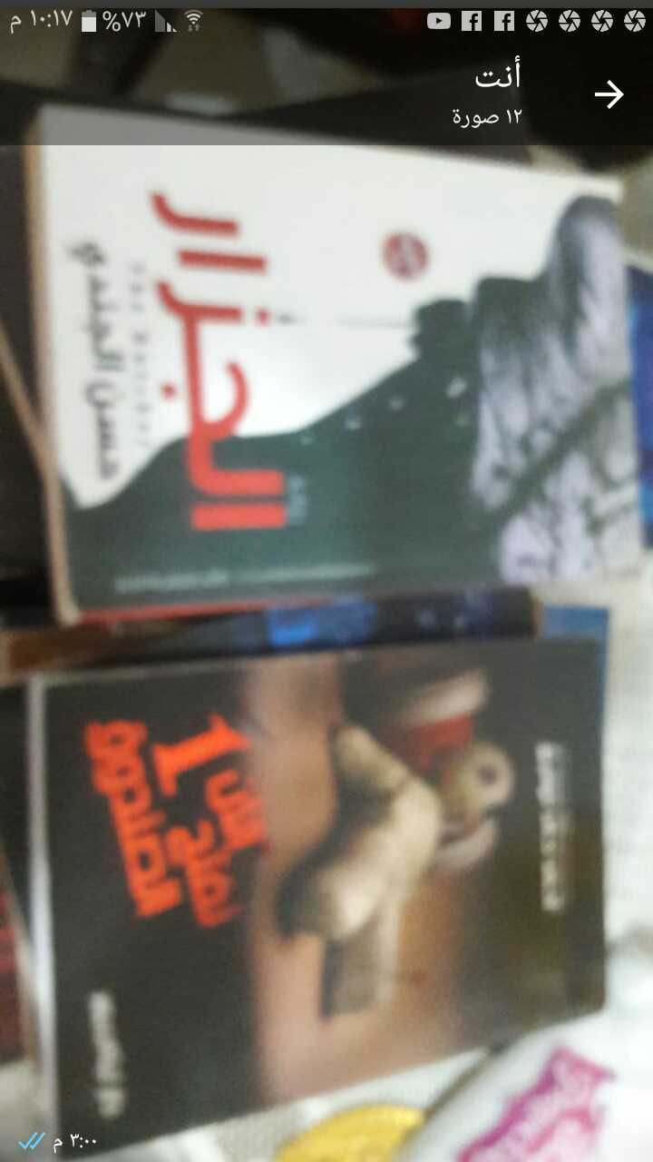 اربع روايات رعب في حالة جديدة
لا تنسَ أنك شاهدت هذا الإعلان في عنكبوت
اربع روايات رعب في حالة...
