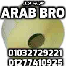 استيكر بكر باركود وبكر كاشير من عرب برو
لا تنسَ أنك شاهدت هذا الإعلان في عنكبوت
عرب برو (Arab...