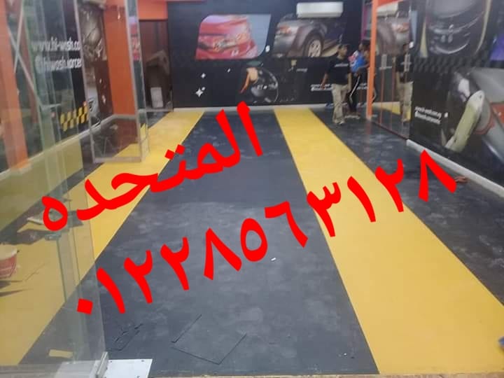 ارضيات ارضيات قنالتكس المتحده للارضيات ارخص أسعار القنالتكس في مصر
لا تنسَ أنك شاهدت هذا الإعلان في عنكبوت...