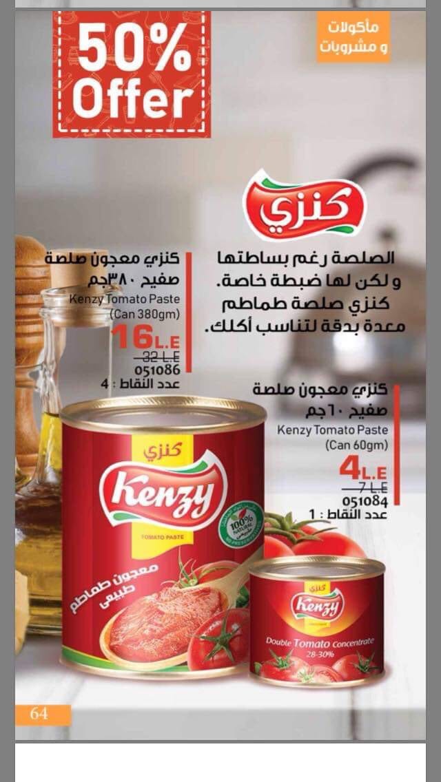 منتجات شركه بريمور
لا تنسَ أنك شاهدت هذا الإعلان في عنكبوت
بتدورى كتير على منتجات بجودة عاليا...