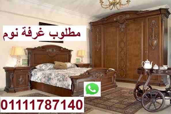مطلوب غرف نوم ونوم أطفال وأجهزة01111787140
لا تنسَ أنك شاهدت هذا الإعلان في عنكبوت
مطلوب موبليا م...