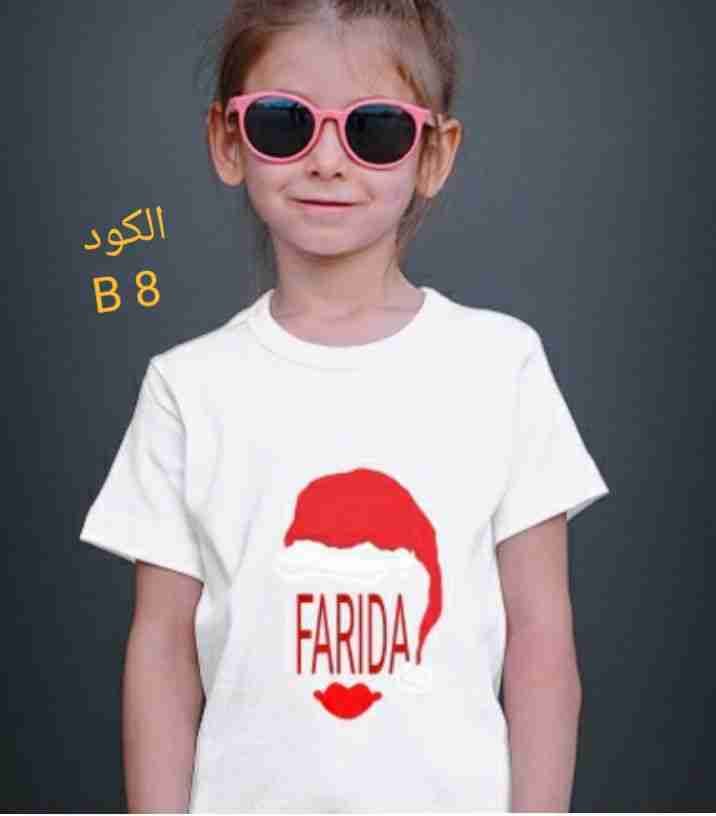 📢📢عروضنا نار بجد مش هزار📢📢
☃️☃️❄ملابس كريسماس عندنا❄☃️☃️
🎊سويت شيرت رجالي وحريمي واطفالي🎊
✨✨مطبوع فنيل حراري يعني هيعيش معاك عالطول ✨✨
🎇🎄🎆مع امكانيه كتابه الاسم وتغير التصميم🎇🎄🎆
وكتر...