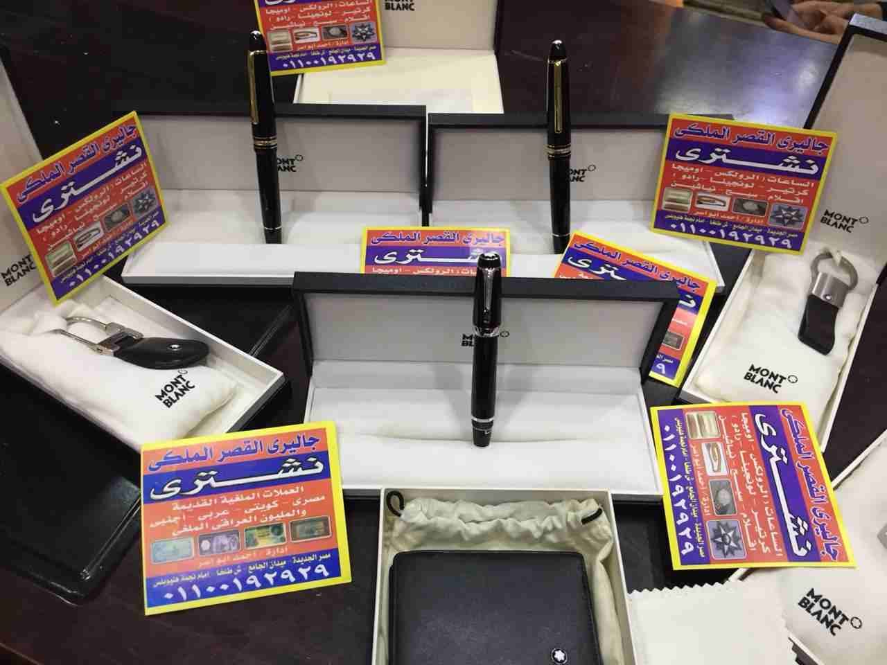 مطلوب قلم Parker 75/parker 51
لا تنسَ أنك شاهدت هذا الإعلان في عنكبوت
نشتري الاقلام الباركر الحب...