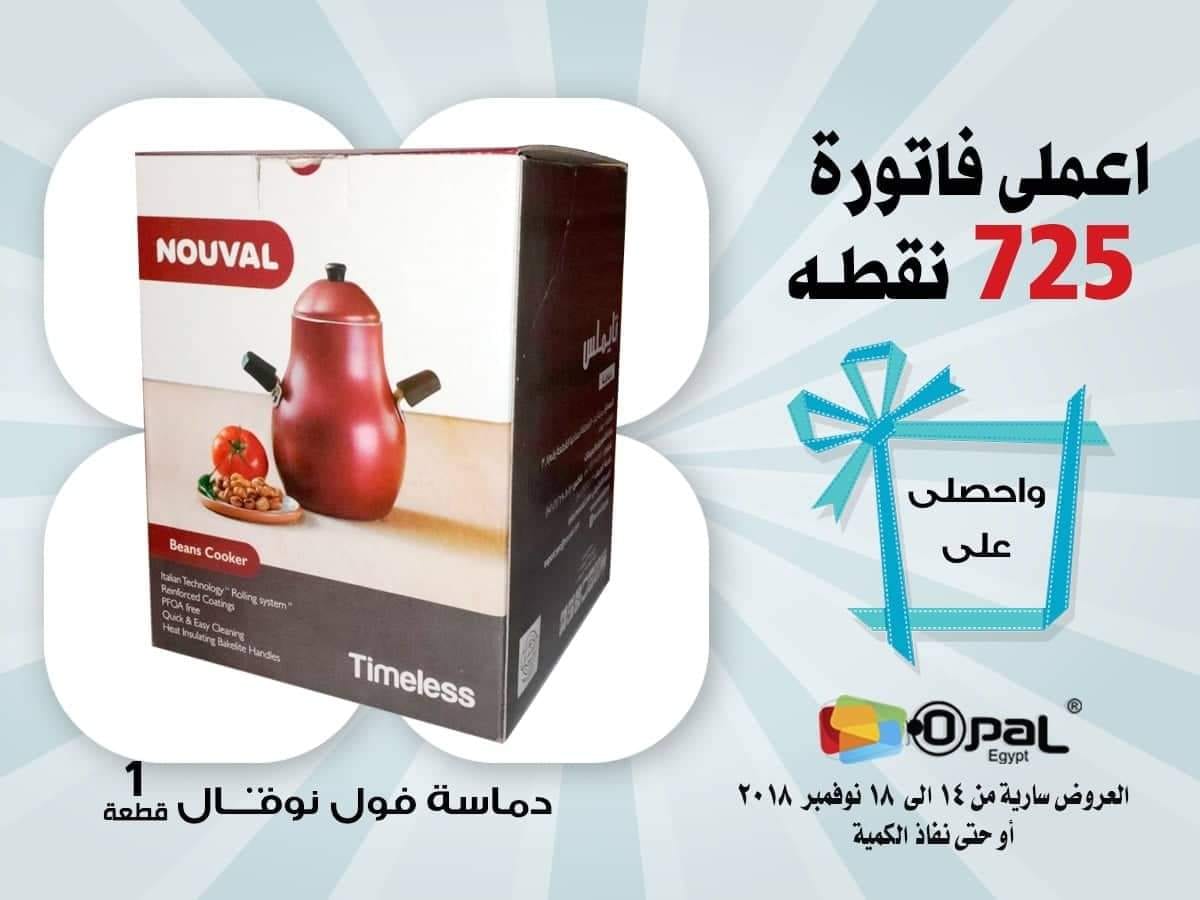 محافظة الغربية طنطا
لا تنسَ أنك شاهدت هذا الإعلان في عنكبوت
دماسة نوفال جديدة...