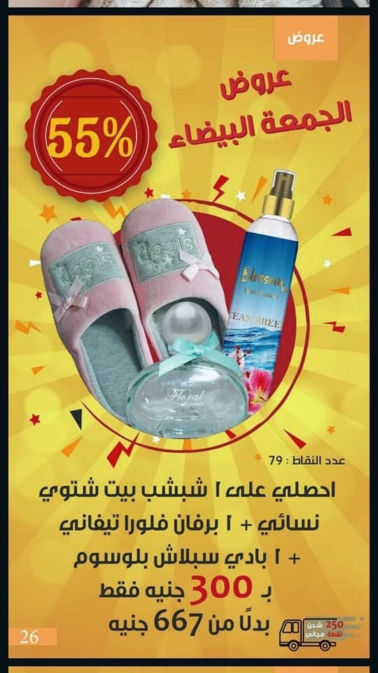 منتجات شركه بريمور
لا تنسَ أنك شاهدت هذا الإعلان في عنكبوت
بتدورى كتير على منتجات بجودة عاليا...