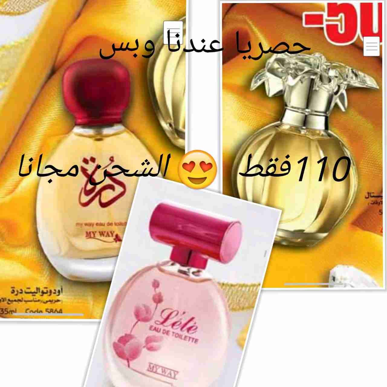 عطور نسائيه
لا تنسَ أنك شاهدت هذا الإعلان في عنكبوت
جميله جدا...