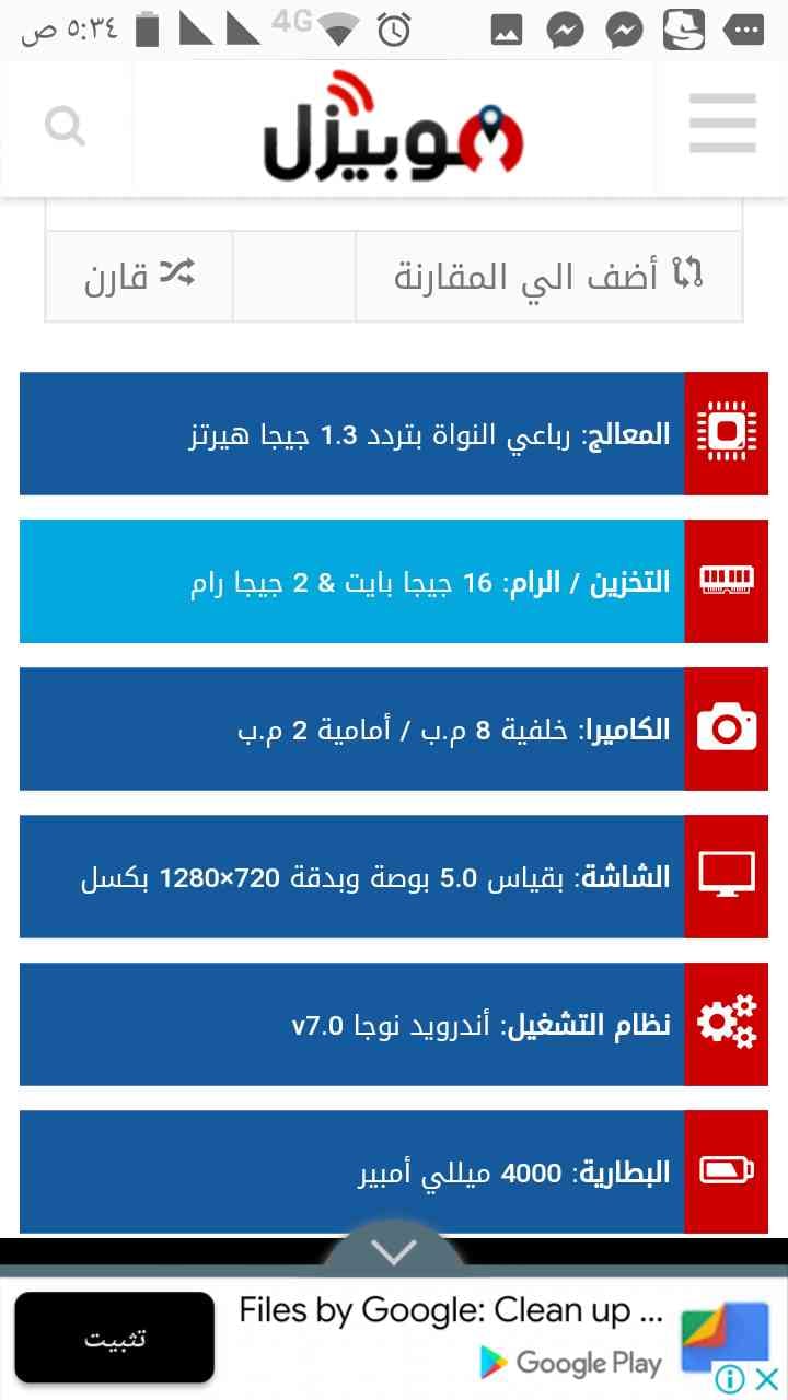 العوايد الاسكندريه
لا تنسَ أنك شاهدت هذا الإعلان في عنكبوت
المواصفات
*متوريلا سى بلس
*الضمان...