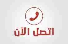 النظافة عندنا تنظيف منازل وفلل وقصور بسعر مميز
لا تنسَ أنك شاهدت هذا الإعلان في عنكبوت
خدمة م...