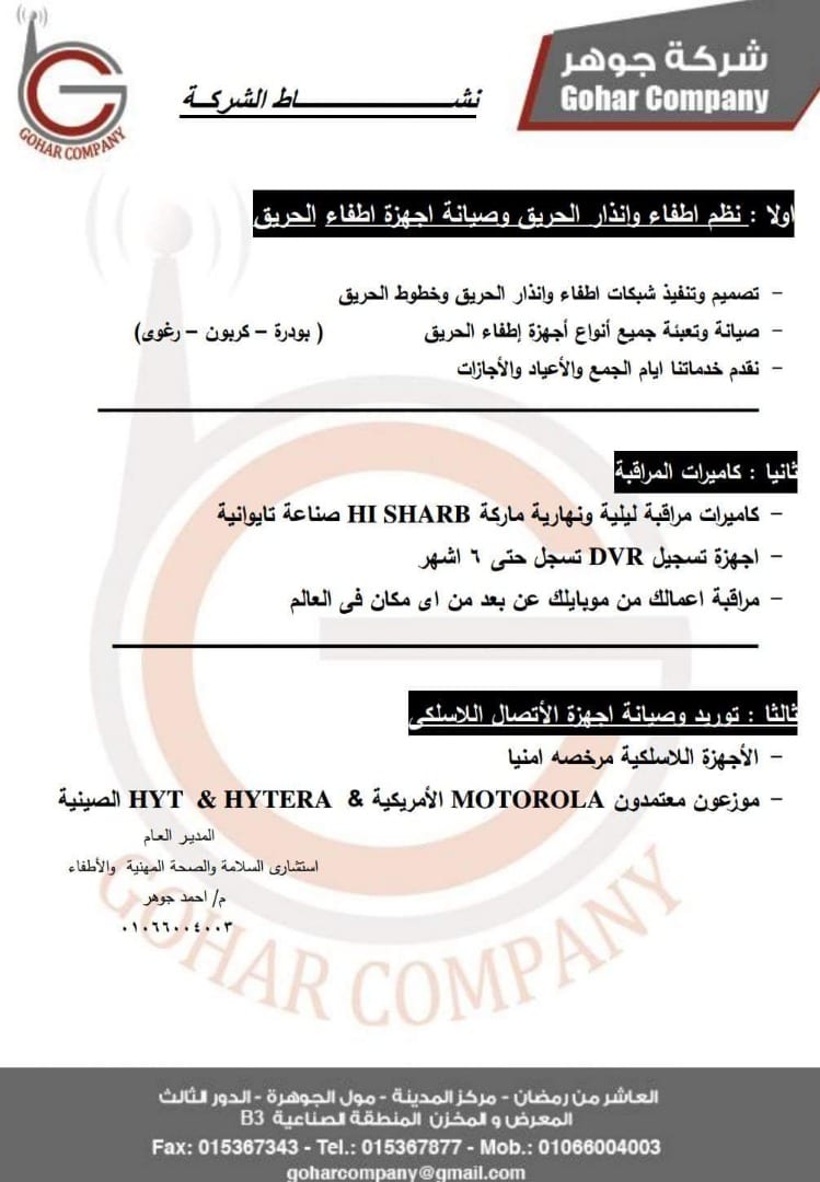 جهاز اتصال لاسلكى موتورولاMOTOROLA MTP3100 ( مرخصة امنيا )
لا تنسَ أنك شاهدت هذا الإعلان في عنكبوت...