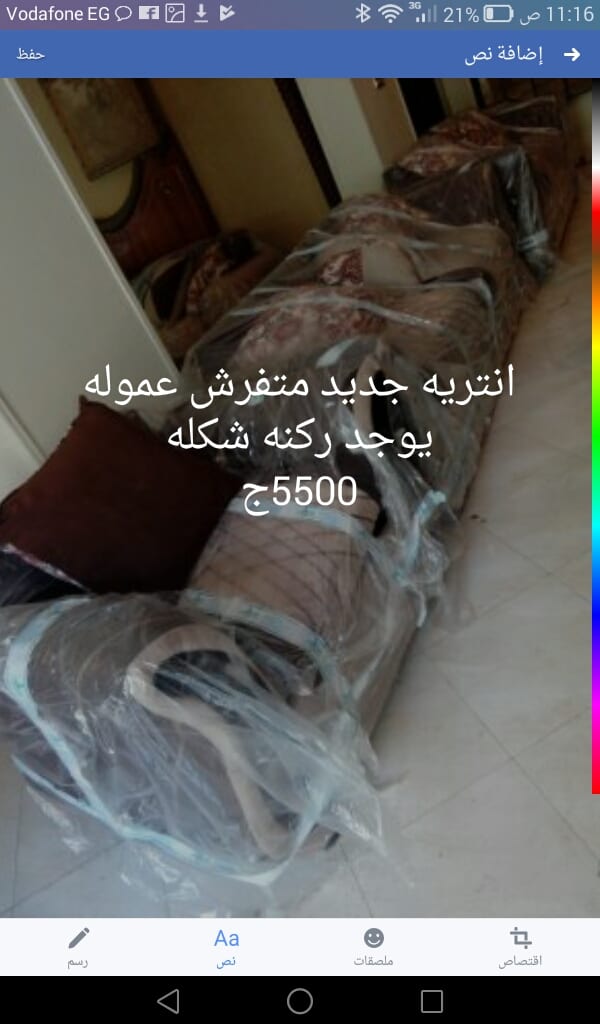 انتريه ركنه توينز عموله جداد محدش قعد عليهم
لا تنسَ أنك شاهدت هذا الإعلان في عنكبوت
انتريه...