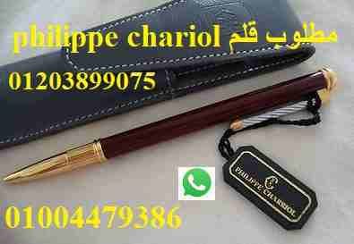 مطلوب قلم philippe charriol
لا تنسَ أنك شاهدت هذا الإعلان في عنكبوت
مطلوب للشراء قلم فيليب شاريول...