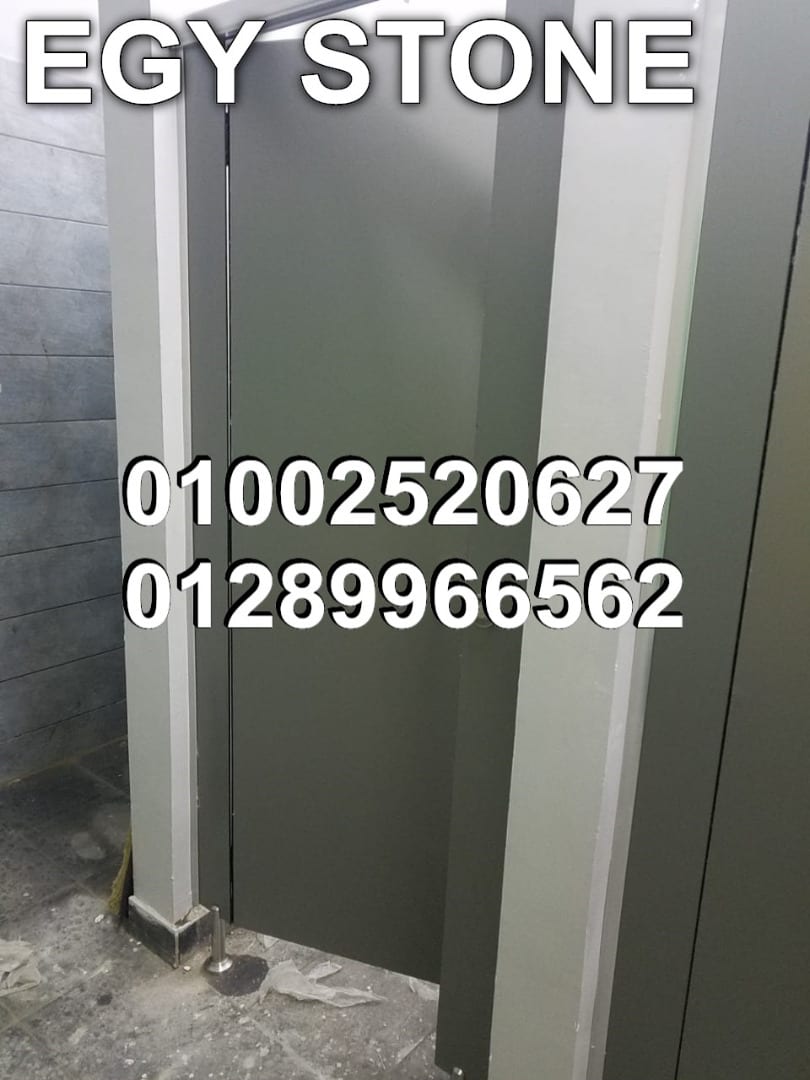 شركه ايجي ستون لعمل قواطيع حمامات كومباكت
لا تنسَ أنك شاهدت هذا الإعلان في عنكبوت
كومباكت 01...