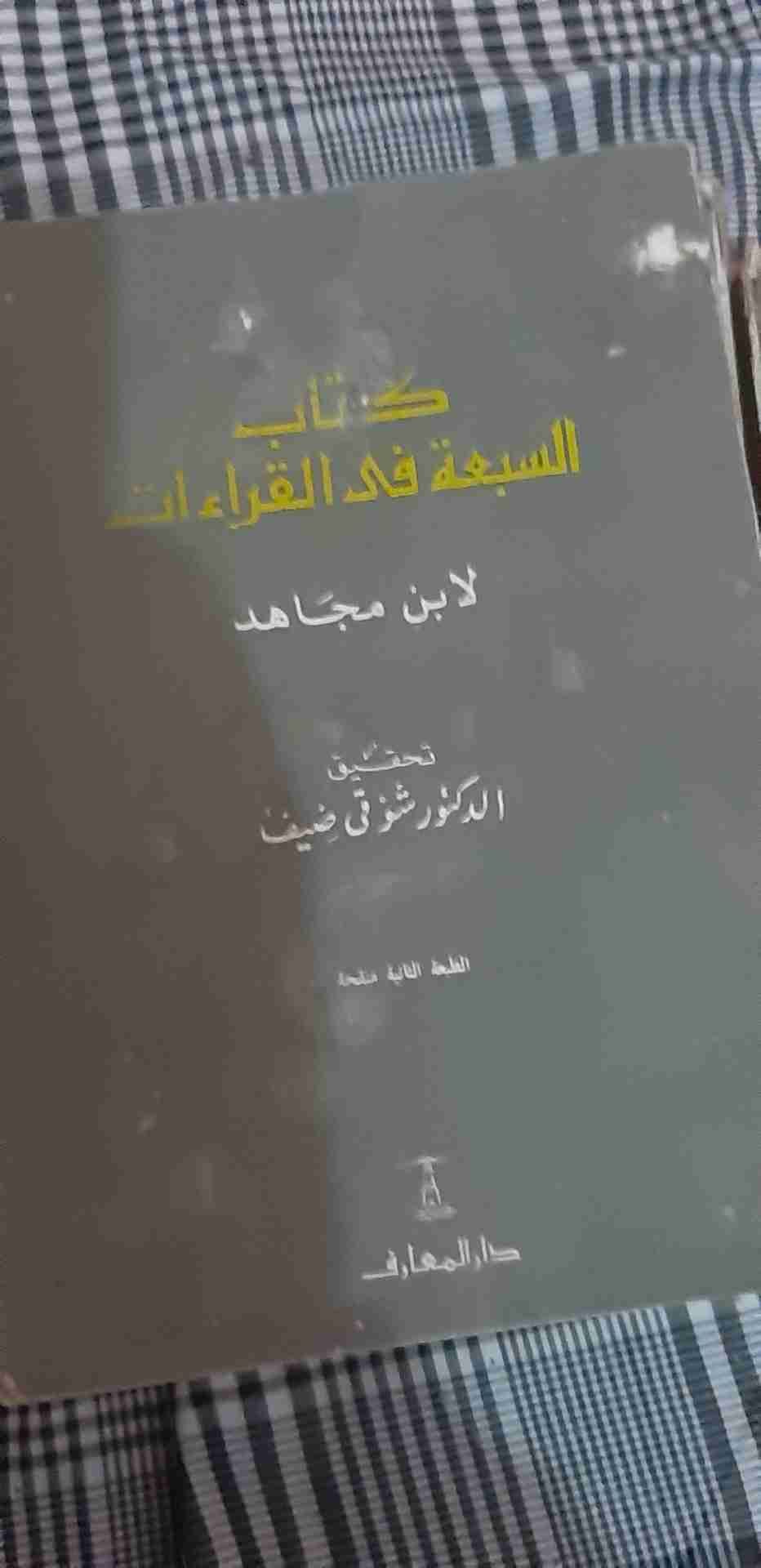 كتب دينية قيمه
لا تنسَ أنك شاهدت هذا الإعلان في عنكبوت
10 مجلدات ل تفسير القرطبي الجامع لأحك...