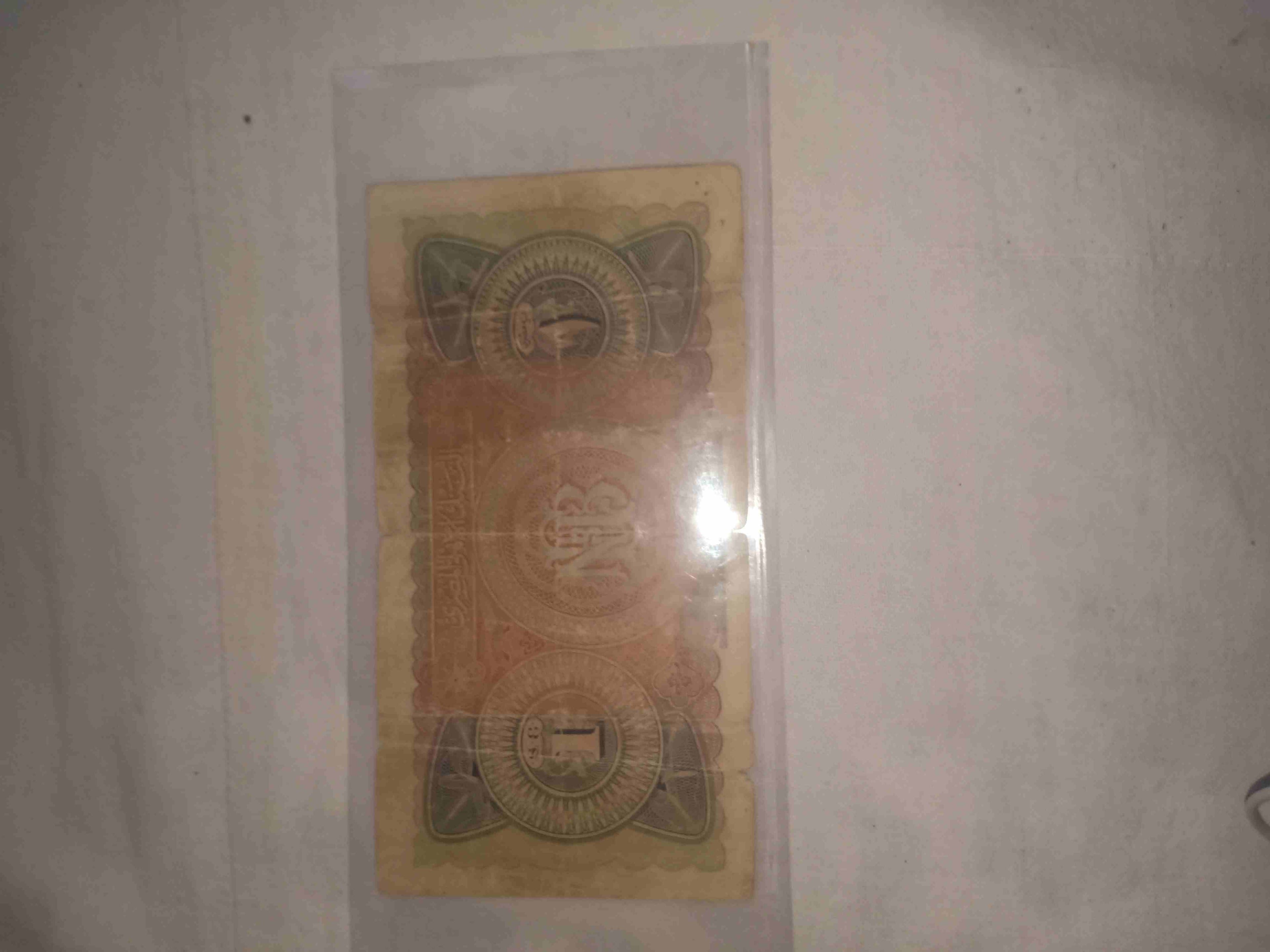 جنية الجمل الواحد النادر
لا تنسَ أنك شاهدت هذا الإعلان في عنكبوت
جنيه الجمل النادر اصدار 1924 امض...