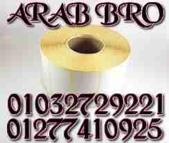 طابعات باركود وطابعات كاشير وقاري باركود وادراج نقديه من عرب برو
لا تنسَ أنك شاهدت هذا الإعلان في عنكبوت...