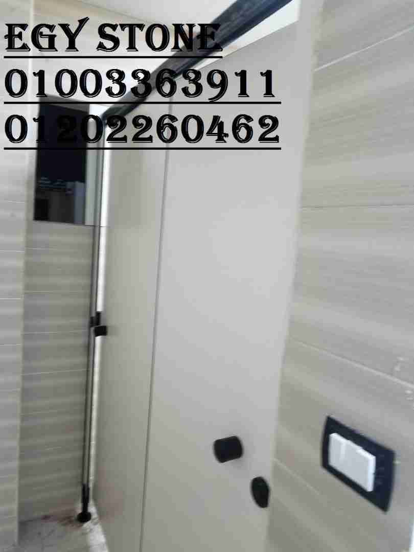 ابواب حمامات اتش بي ال شركه ايجي ستون 01003363911
لا تنسَ أنك شاهدت هذا الإعلان في عنكبوت
1-...
