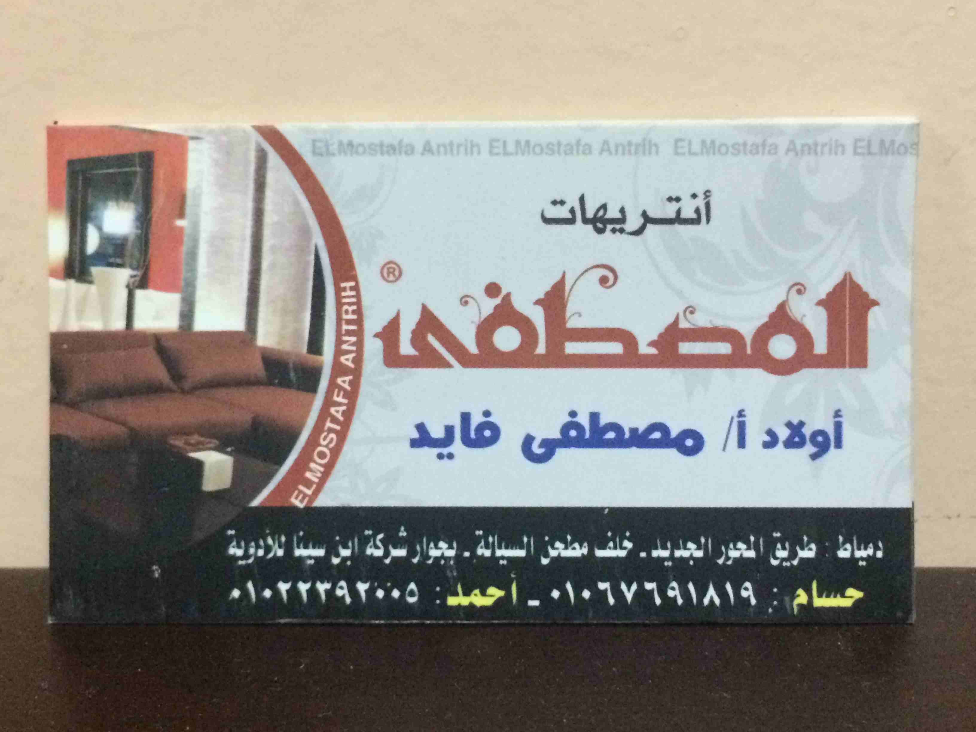 أنتريه مودرن جديد
لا تنسَ أنك شاهدت هذا الإعلان في عنكبوت
أنتريه مودرن جديد وأجود أنواع الأقمشه و...
