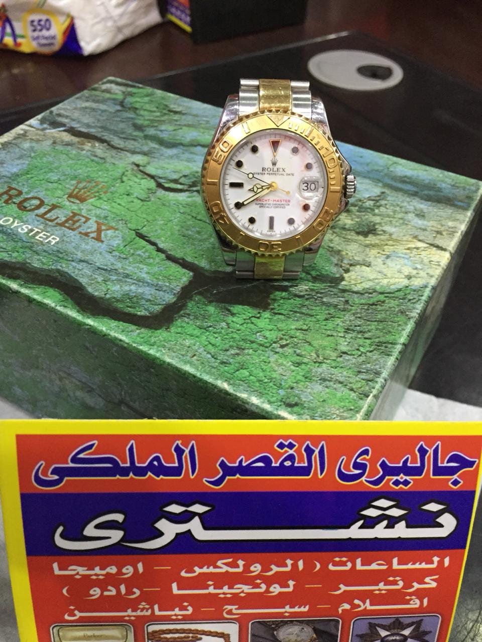 مطلوب ساعات رولكس
لا تنسَ أنك شاهدت هذا الإعلان في عنكبوت
نشتري جميع الساعات السويسريه الاصلي...