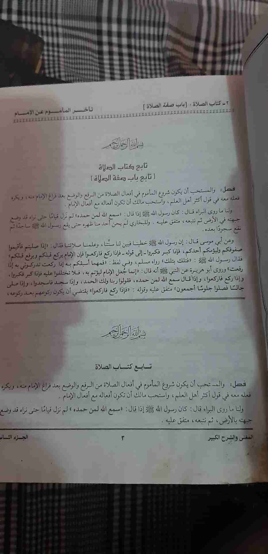 كتب دينية قيمه
لا تنسَ أنك شاهدت هذا الإعلان في عنكبوت
10 مجلدات ل تفسير القرطبي الجامع لأحك...